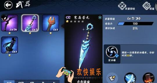 忍者必须死3寒晶苦无怎么样 寒晶苦无使用点评