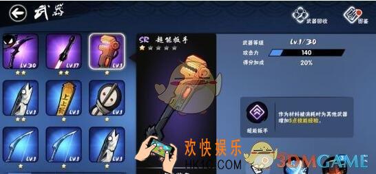 忍者必须死3超能扳手怎么样 超能扳手使用点评