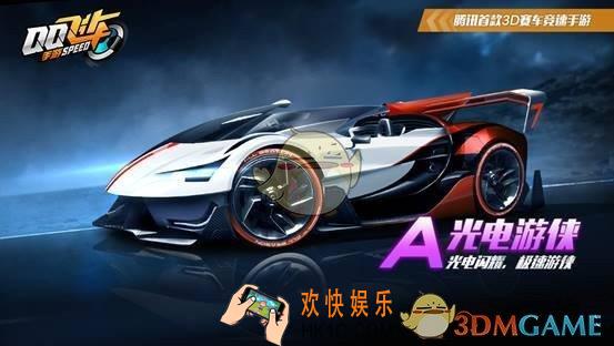 QQ飞车手游A车光电游侠兑换技巧_排位商店A车点券兑换价格