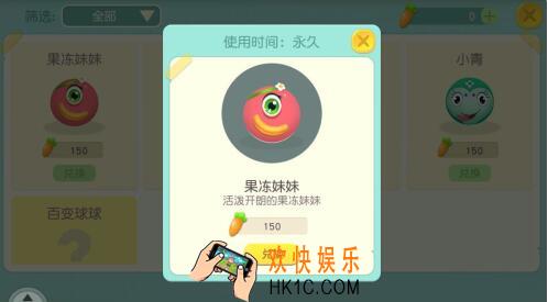 翻滚球球胡萝卜怎么获得 胡萝卜获得方法及使用大全