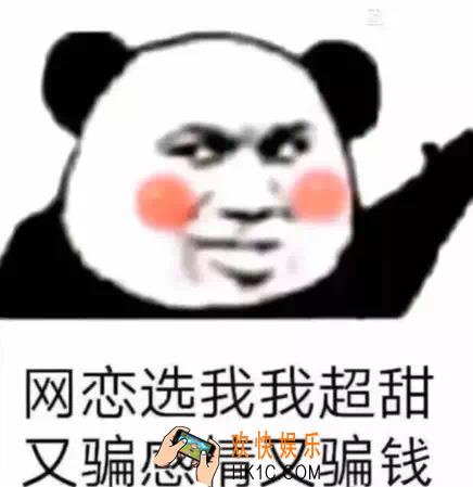 抖音网恋选我原图下载_网恋选我我超甜图片分享