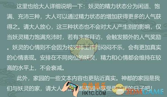 神都夜行录妖灵健康取消公告_妖灵健康取消的原因