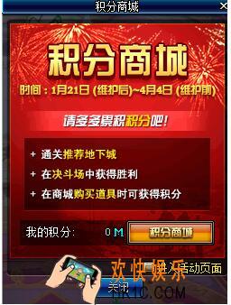DNF积分商城可兑换哪些道具 地下城与勇士M2019春节积分商城兑换物品图文一览