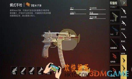 刺激战场蝎式手枪好用吗_刺激战场蝎式手枪属性配件详解