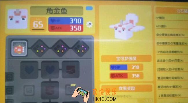 宝可梦大探险角金鱼培养及技能推荐_角金鱼怎么练
