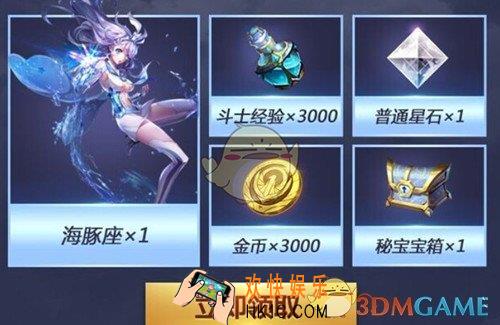 圣斗士星矢手游第八感觉醒礼包_第八感觉醒礼包有什么