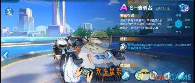 QQ飞车手游S破晓者怎么获得_S破晓者获得攻略
