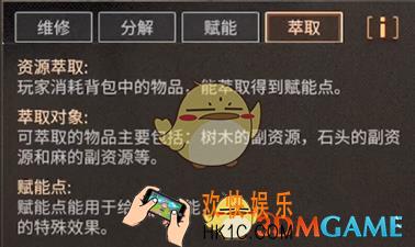 明日之后哪些物品萃取赋能点多_各物品能获得赋能点数一览