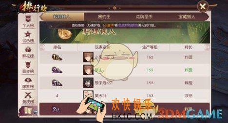 侍魂胧月传说章鱼烧怎么做_章鱼烧制作配方食谱一览