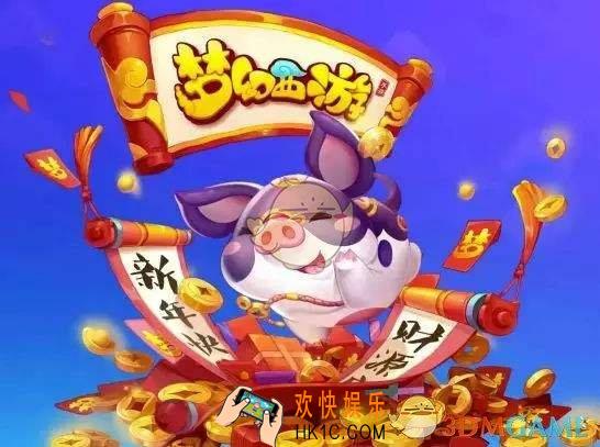 梦幻西游手游超级神猪怎么获得_梦幻西游手游超级神猪获得攻略