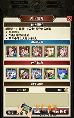 螺旋英雄谭第四章隐藏关怎么开_第四关隐藏副本解锁