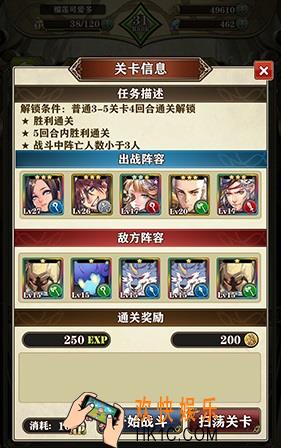 螺旋英雄谭第三章隐藏关怎么开_第三关隐藏副本解锁