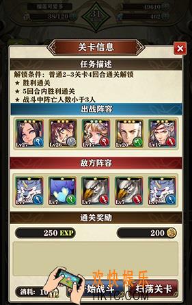 螺旋英雄谭第二章隐藏关怎么开_第二关隐藏副本解锁