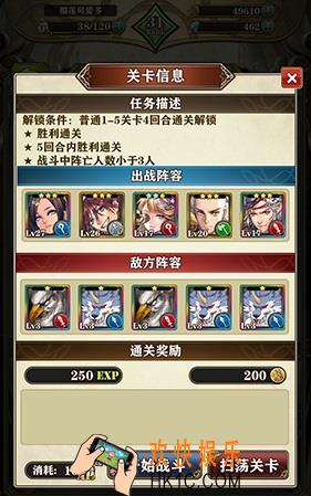 螺旋英雄谭第一章隐藏关怎么开_第一关隐藏副本解锁