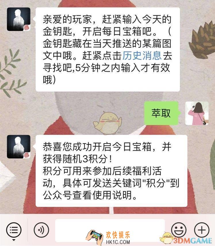 明日之后1月11日微信每日一箱答案是什么_1月11日微信开个箱金钥匙答案