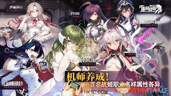 重装战姬新手怎么玩_新手少走弯路必看攻略