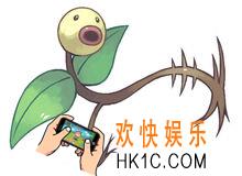 宝可梦大探险喇叭芽召唤食物配方介绍_怎么获得喇叭芽