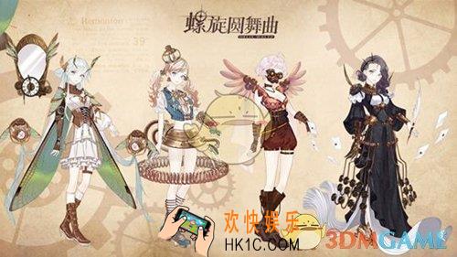螺旋圆舞曲家族事务荷桑的赠礼怎么玩_家族事务荷桑的赠礼玩法攻略