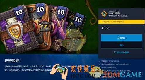 炉石传说狂野合集卡牌包卡牌有哪些 卡牌介绍 使用模式