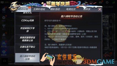 CF手游腊八节有什么活动_CF手游腊八嗨枪节活动