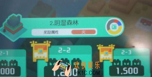 宝可梦大探险阴湿森林2