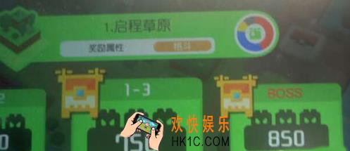 宝可梦大探险启程草原1