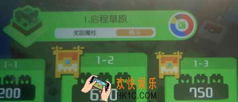 宝可梦大探险启程草原1