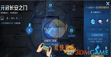 王者荣耀能量碎片每天能得多少个_能量碎片每天获得上限一览