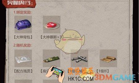 明日之后大神背包怎么获得_大神背包获得方法一览