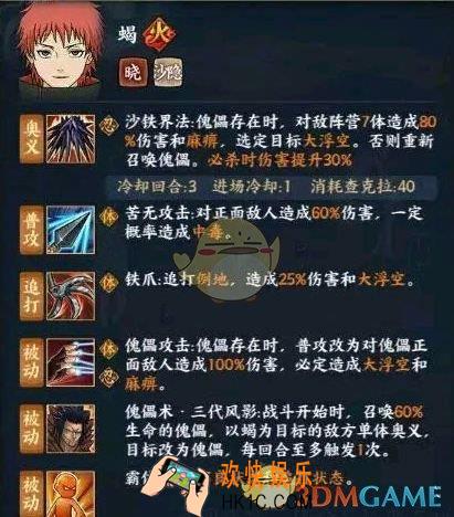 火影忍者ol手游忍者蝎怎么得_蝎多少钱