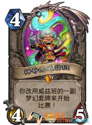 炉石传说威兹班卡组套牌玩法思路解析_威兹班卡组怎么样