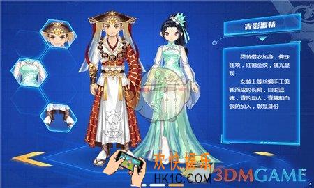 QQ飞车手游S8青影渡情套装怎么得_S8青影渡情套装获得攻略