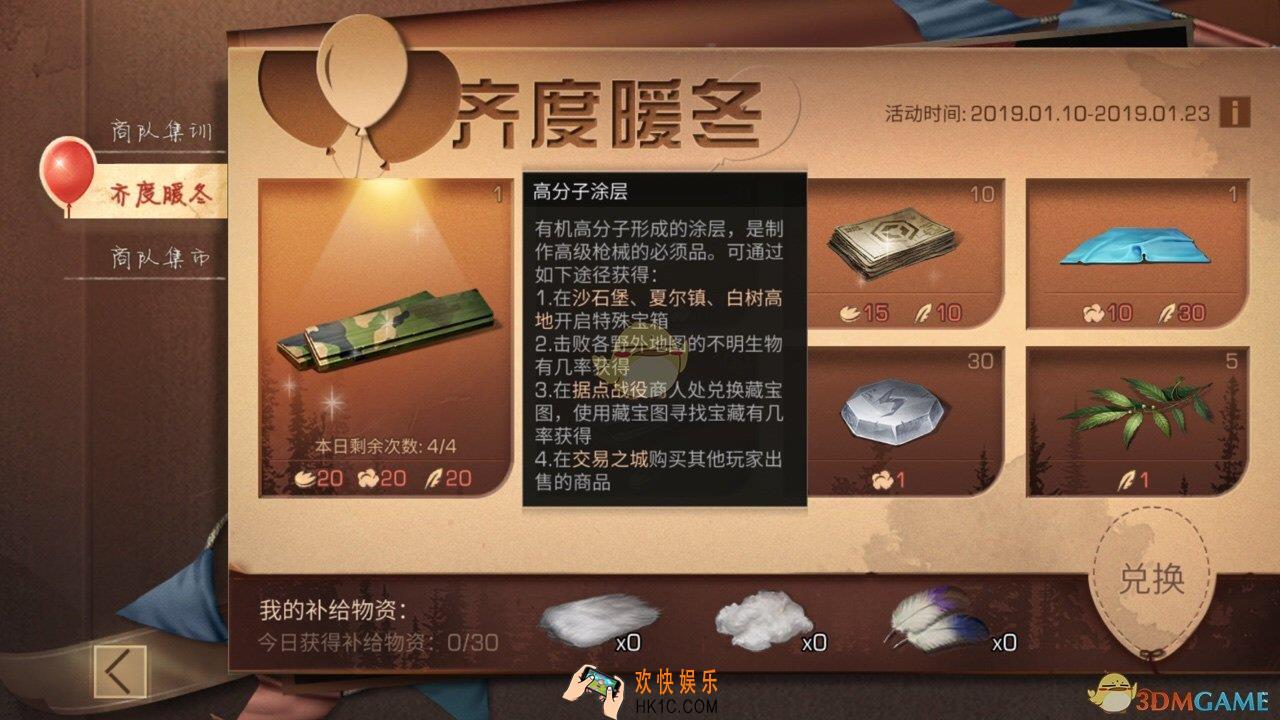 明日之后鸟羽道具怎么得_详细获得方法介绍