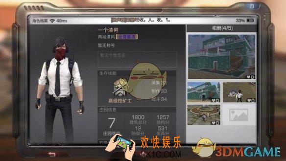 明日之后名字颜色怎么设置_字体颜色格式修改方法