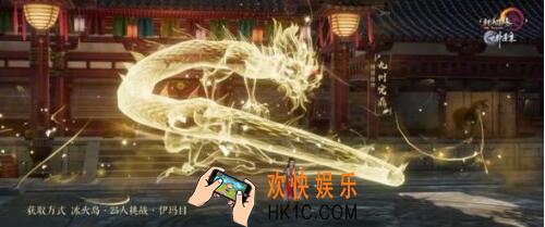 剑网3指尖江湖世外蓬莱特效挂件有哪些 获得条件_特效挂件使用效果