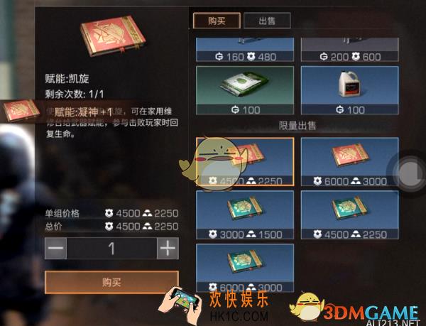 明日之后赋能怎么升级_赋能属性强化攻略