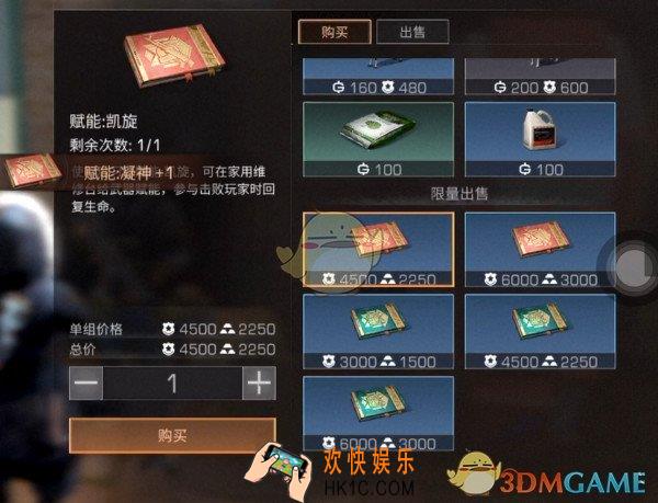 明日之后装备赋能最全攻略_装备赋能功能超详细解读