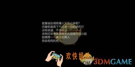 第五人格慈善家日记第4章流程攻略_慈善家日记第四章修稻草人
