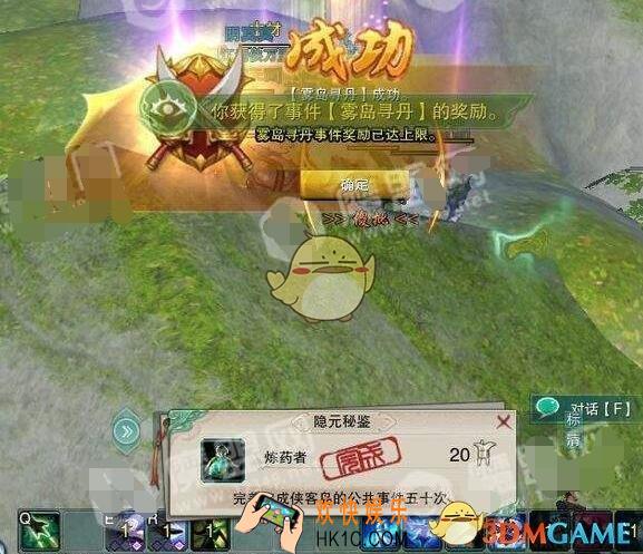 剑网3指尖江湖炼药者成就怎么做 完成方法流程图文分享
