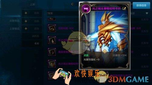 DNF手游极限光强怎么堆_需要附魔什么卡片