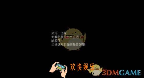 第五人格慈善家日记第2章怎么过_慈善家日记2流程攻略