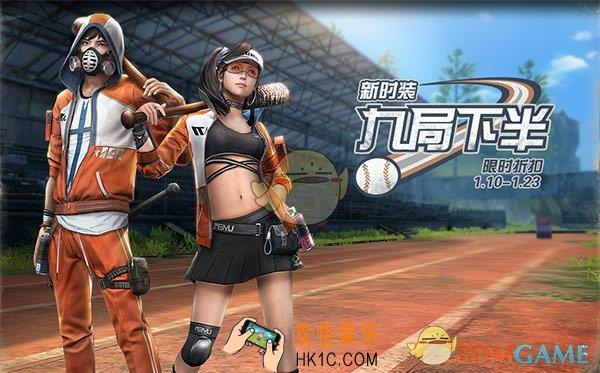 明日之后九局下半时装怎么样_新时装九局下半外观展示
