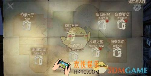 第五人格归宿大厅怎么获取_归宿系统大厅解锁攻略