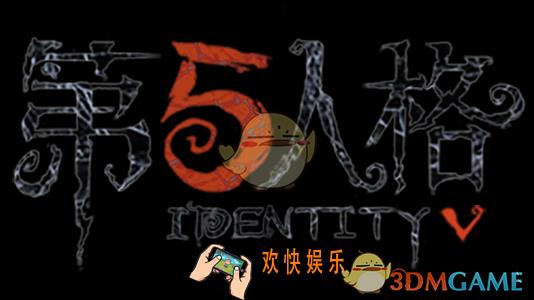 第五人格1月10日更新了什么_第五人格1月10日更新内容