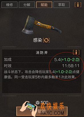 明日之后装备赋能属性怎么选_装备赋能属性搭配攻略
