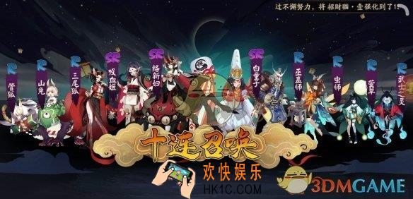 阴阳师冬日召唤活动怎么玩_冬日召唤活动玩法介绍