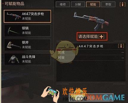明日之后装备赋能系统怎么玩_明日之后装备赋能系统攻略