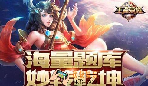 王者荣耀1月10日每日一题答案_“开启长按之门”的活动将在1月10日凌晨几点开启呢