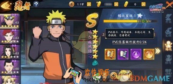 火影忍者ol手游炼化有什么用_炼化功能效果介绍