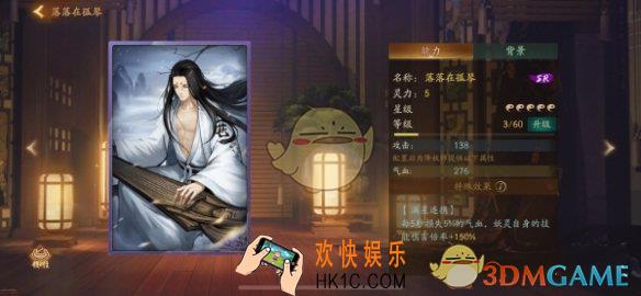 神都夜行录孤琴拓印怎么使用_神都夜行录孤琴拓印使用攻略